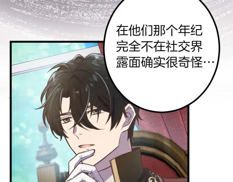 《狂爱和纯爱》第14话 不想把你让给他 第40页