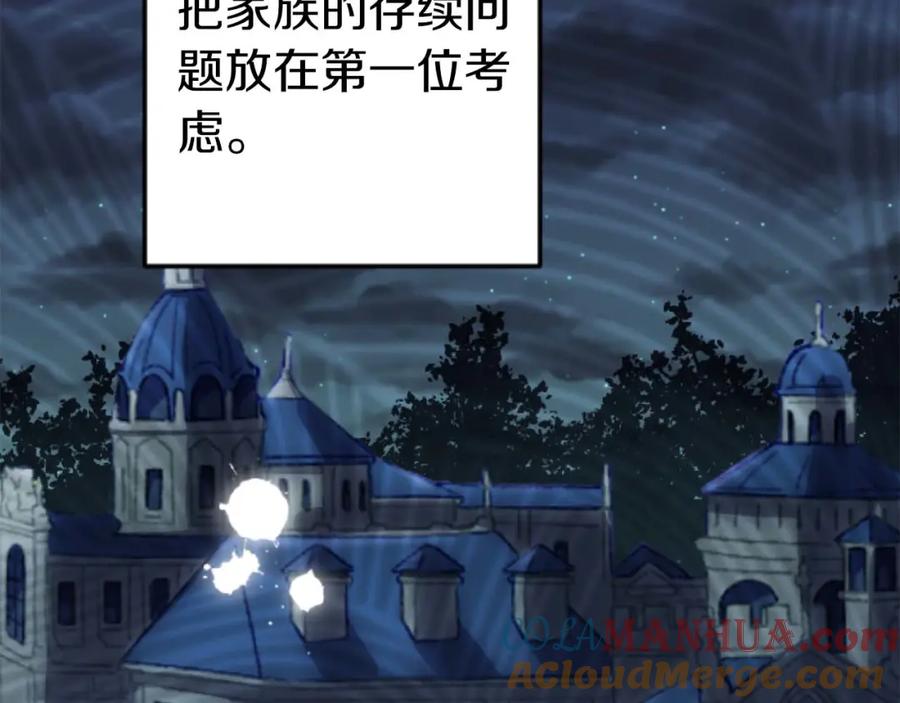 《狂爱和纯爱》第14话 不想把你让给他 第45页