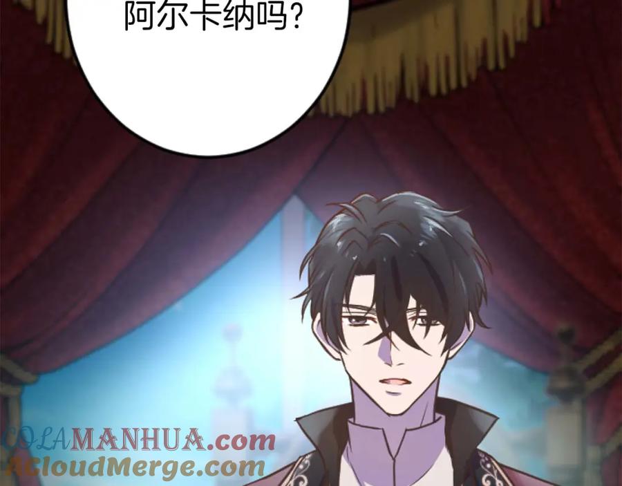 《狂爱和纯爱》第14话 不想把你让给他 第53页