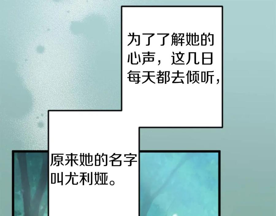 《狂爱和纯爱》第14话 不想把你让给他 第80页