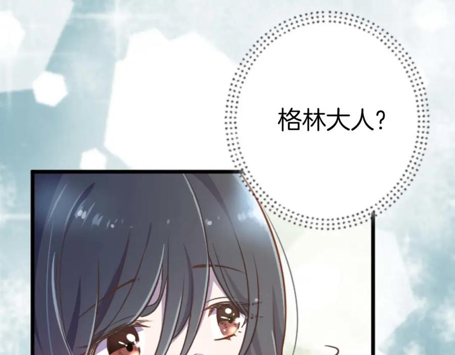 《狂爱和纯爱》第14话 不想把你让给他 第114页