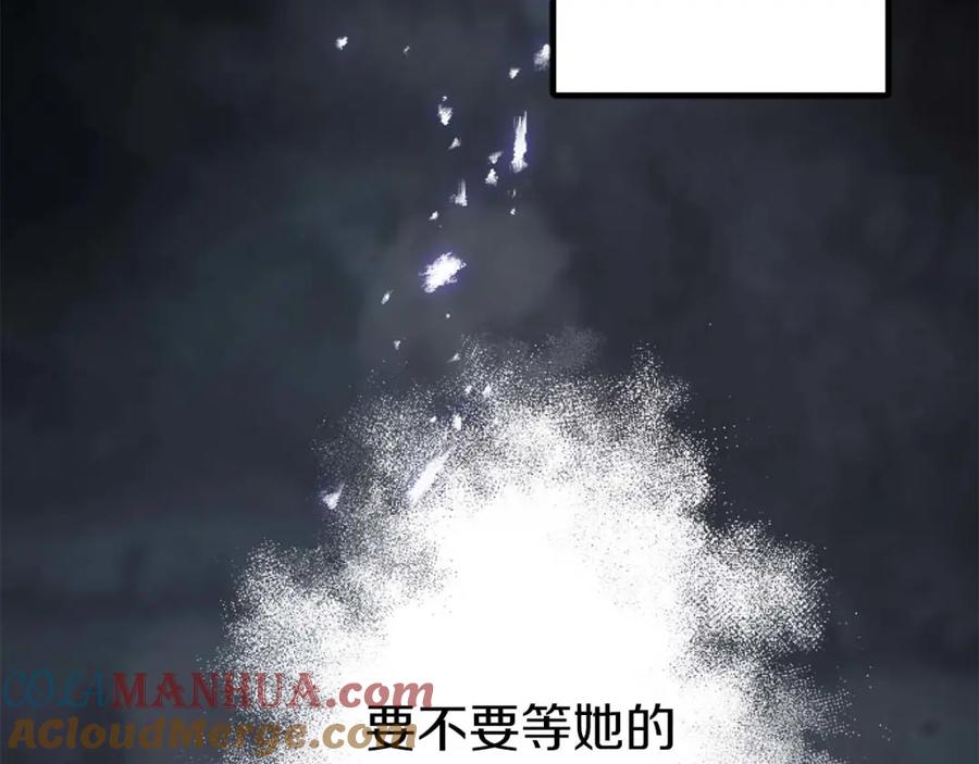 《狂爱和纯爱》第14话 不想把你让给他 第105页