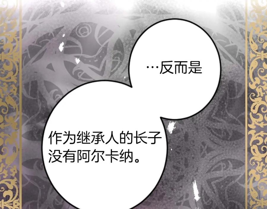 《狂爱和纯爱》第14话 不想把你让给他 第59页