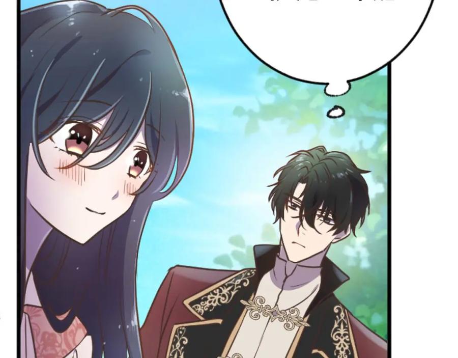 《狂爱和纯爱》第14话 不想把你让给他 第90页