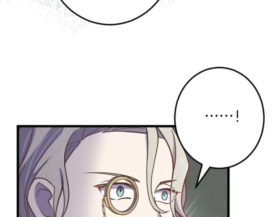 《狂爱和纯爱》第14话 不想把你让给他 第56页