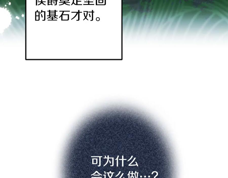 《狂爱和纯爱》第14话 不想把你让给他 第47页