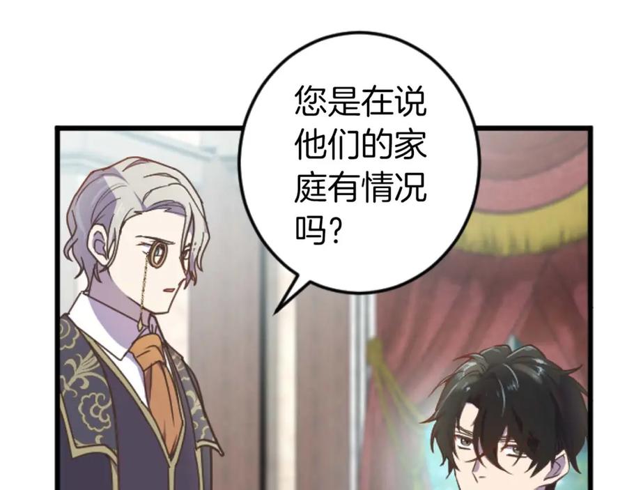《狂爱和纯爱》第14话 不想把你让给他 第42页