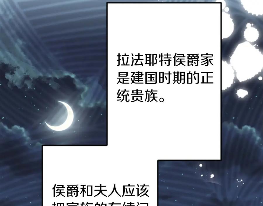 《狂爱和纯爱》第14话 不想把你让给他 第44页