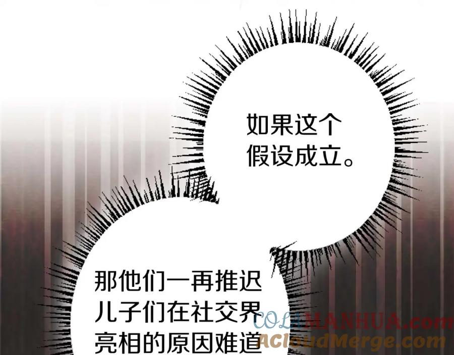 《狂爱和纯爱》第14话 不想把你让给他 第65页