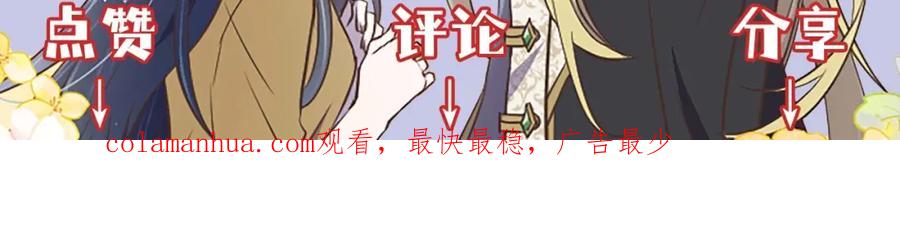 《狂爱和纯爱》第14话 不想把你让给他 第130页