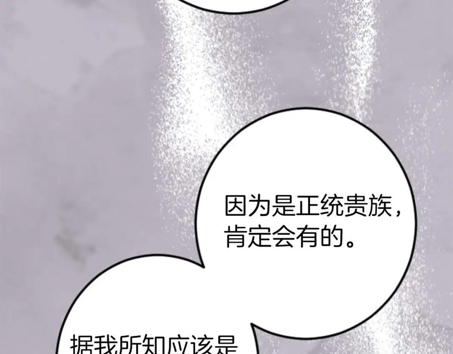 《狂爱和纯爱》第14话 不想把你让给他 第50页