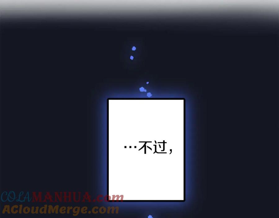 《狂爱和纯爱》第14话 不想把你让给他 第85页