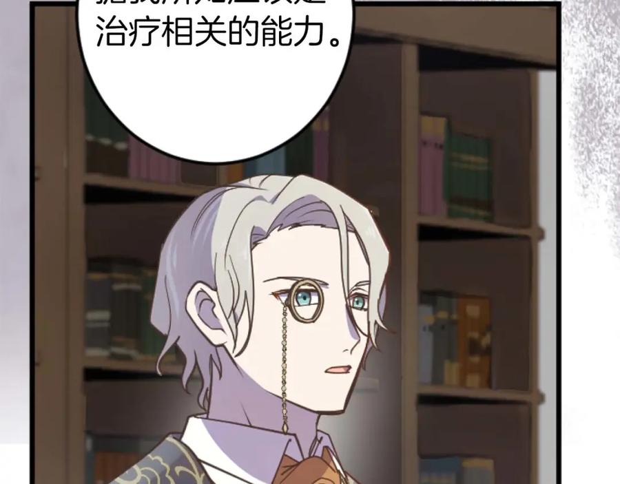 《狂爱和纯爱》第14话 不想把你让给他 第51页