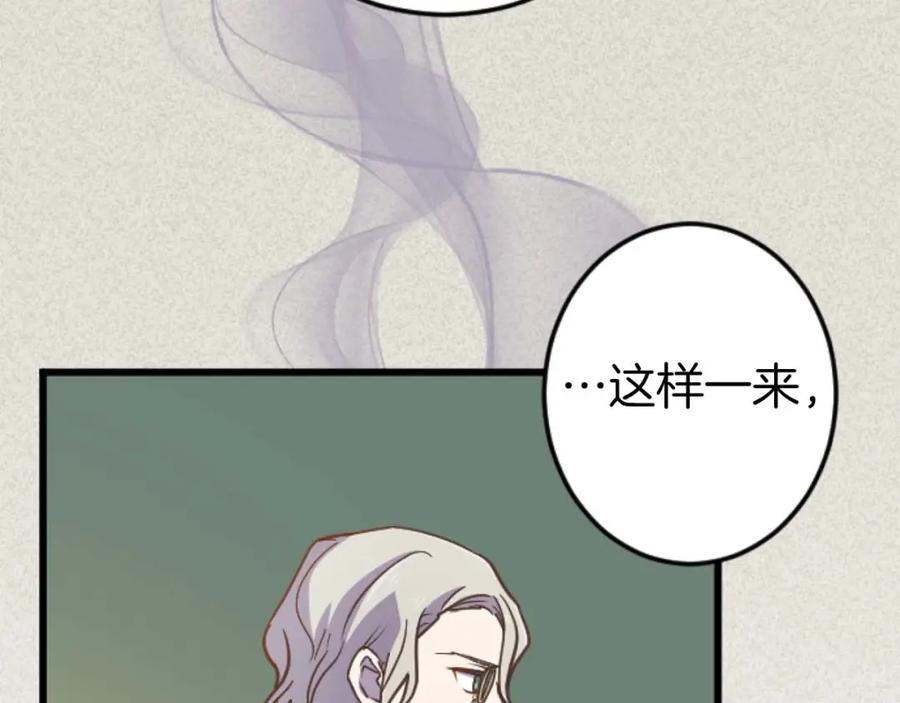 《狂爱和纯爱》第14话 不想把你让给他 第62页