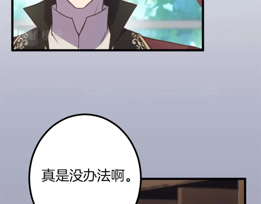《狂爱和纯爱》第14话 不想把你让给他 第19页