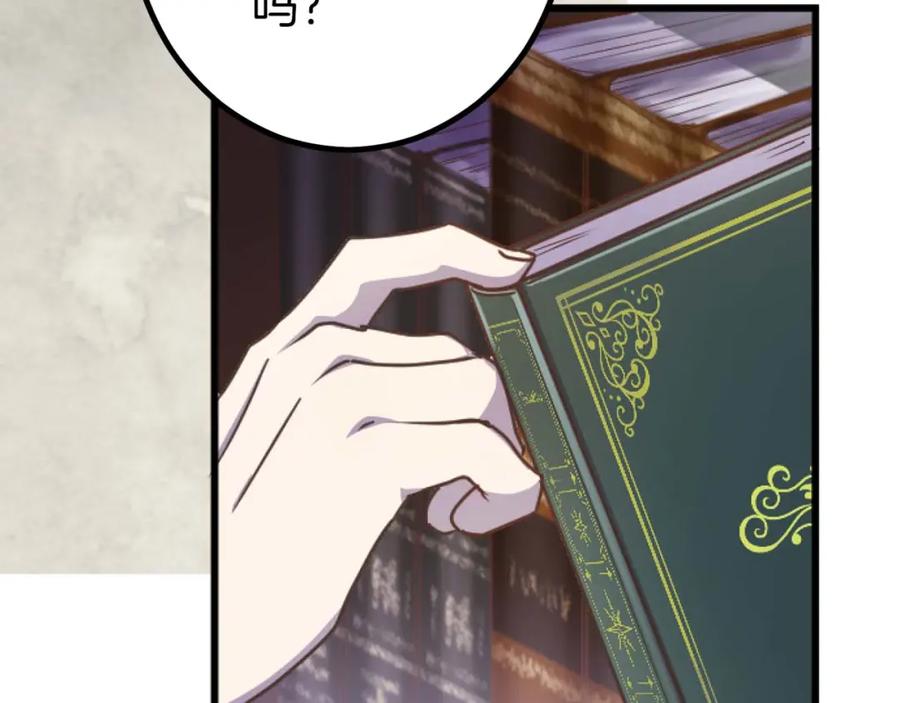 《狂爱和纯爱》第14话 不想把你让给他 第31页