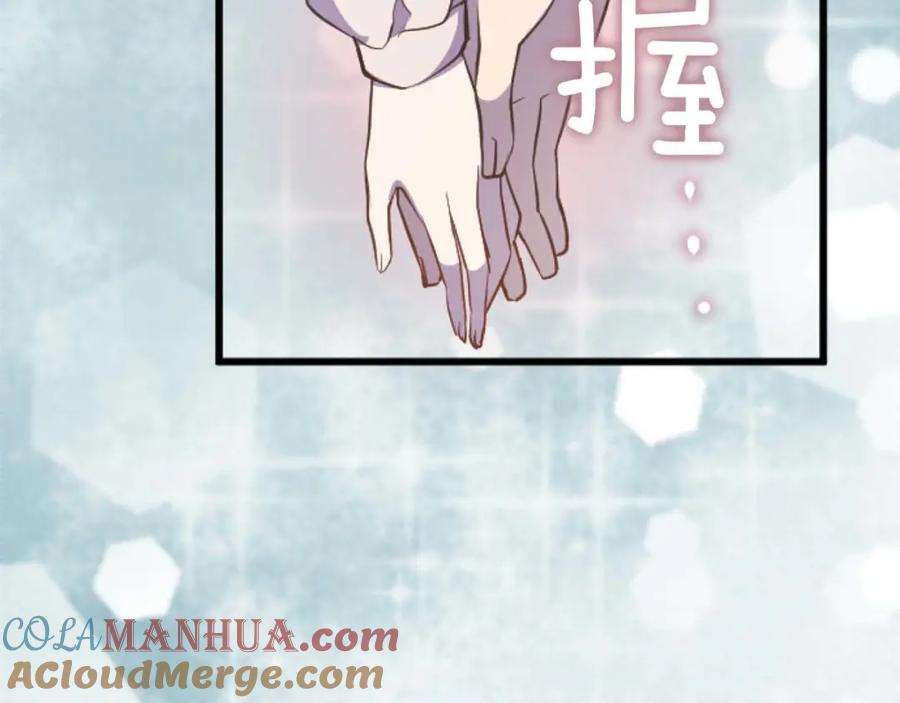 《狂爱和纯爱》第14话 不想把你让给他 第113页