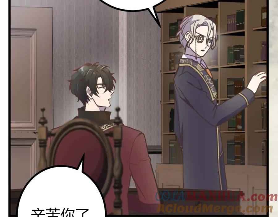 《狂爱和纯爱》第14话 不想把你让给他 第29页