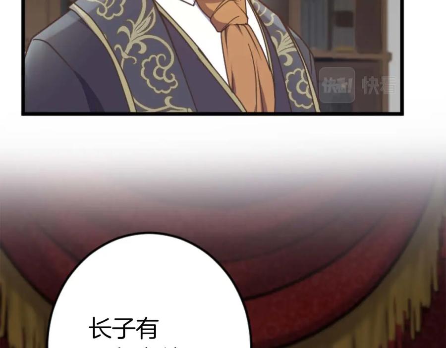 《狂爱和纯爱》第14话 不想把你让给他 第52页