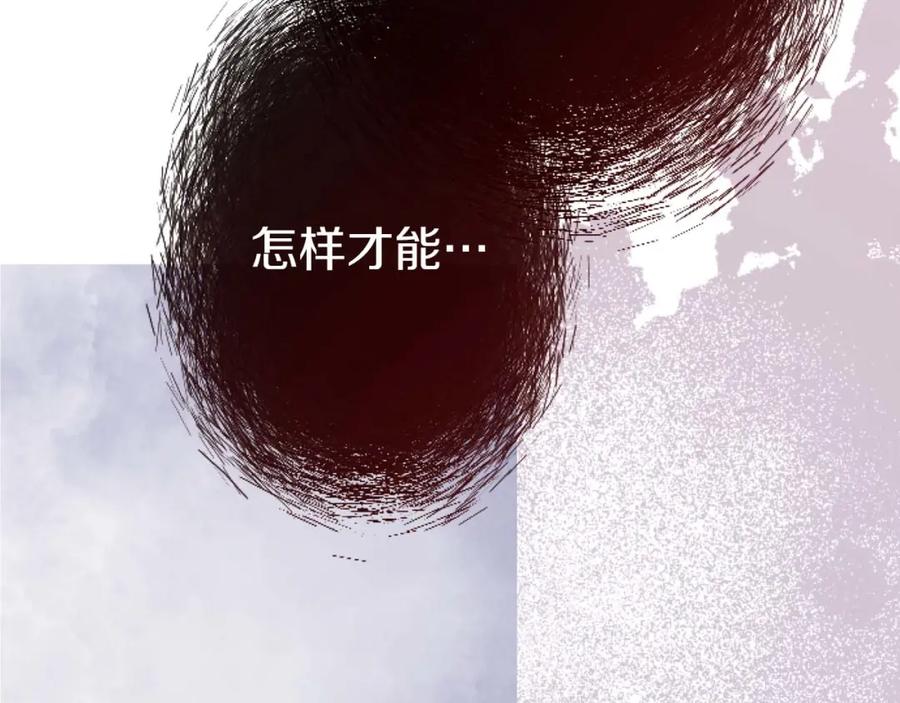 《狂爱和纯爱》第15话 权利与金钱的欲望 第122页