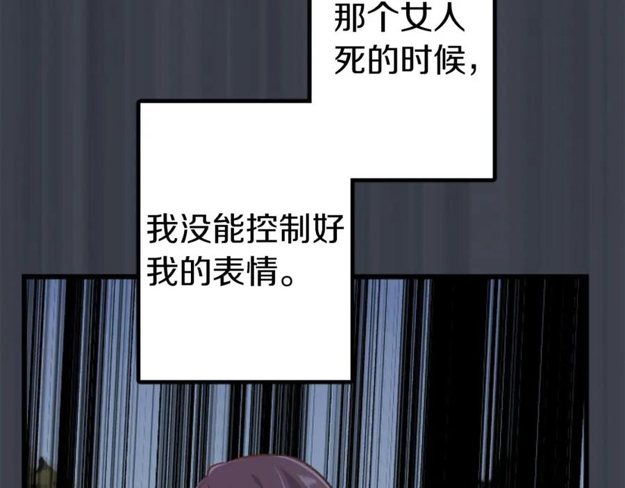 《狂爱和纯爱》第15话 权利与金钱的欲望 第66页