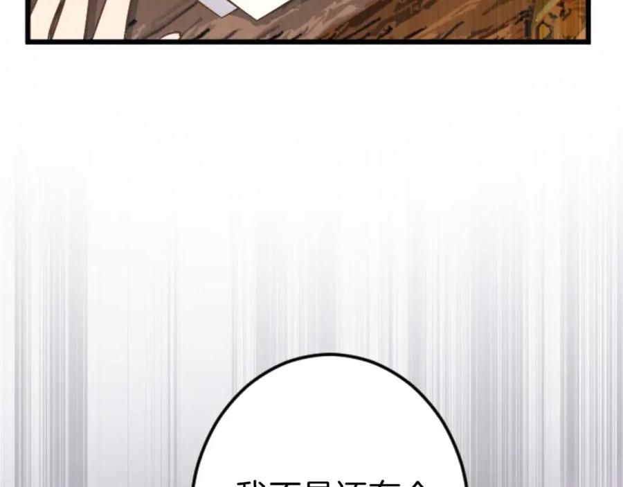 《狂爱和纯爱》第15话 权利与金钱的欲望 第127页