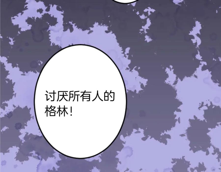 《狂爱和纯爱》第15话 权利与金钱的欲望 第134页