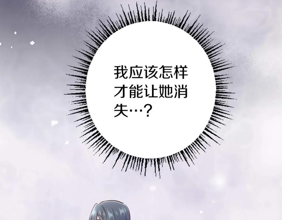 《狂爱和纯爱》第15话 权利与金钱的欲望 第112页