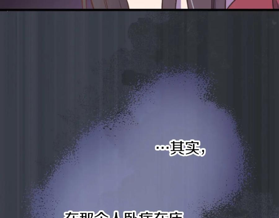 《狂爱和纯爱》第15话 权利与金钱的欲望 第59页
