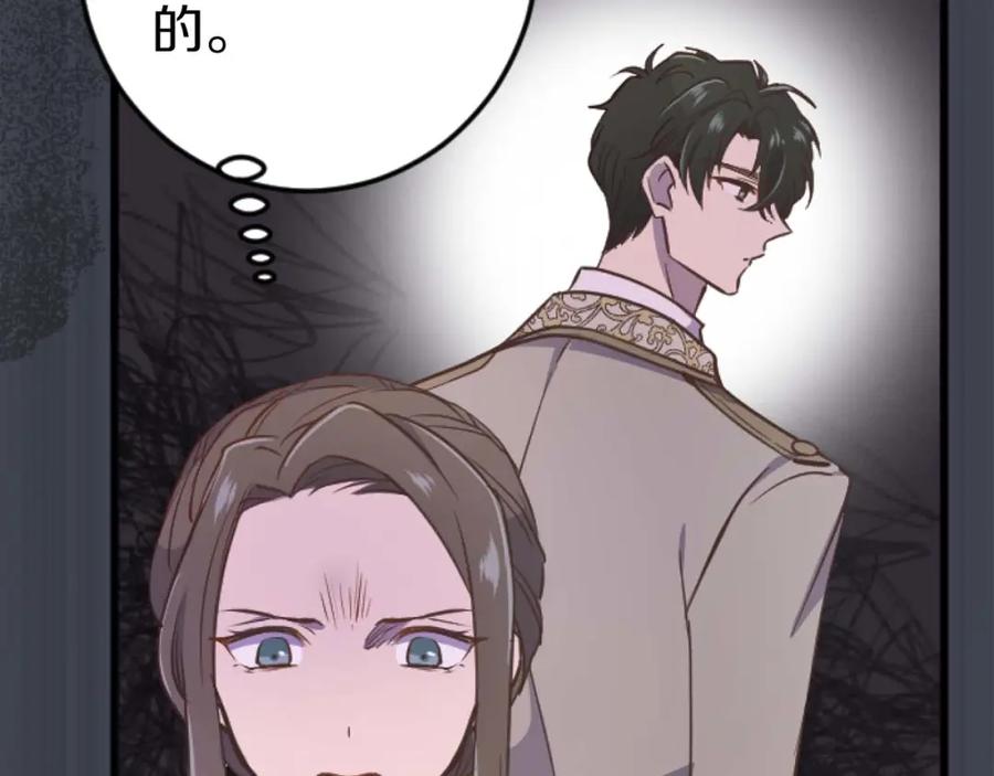 《狂爱和纯爱》第15话 权利与金钱的欲望 第71页