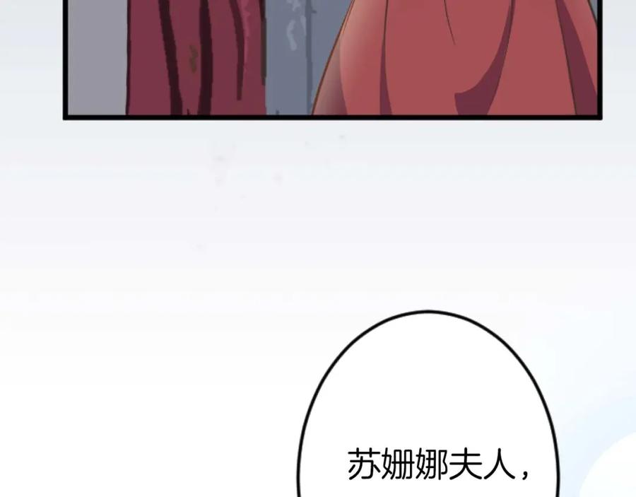《狂爱和纯爱》第15话 权利与金钱的欲望 第32页
