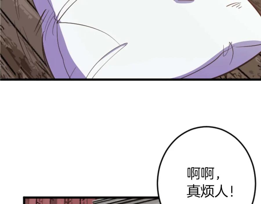 《狂爱和纯爱》第15话 权利与金钱的欲望 第118页