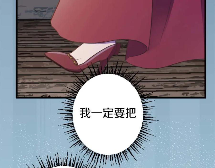 《狂爱和纯爱》第15话 权利与金钱的欲望 第86页