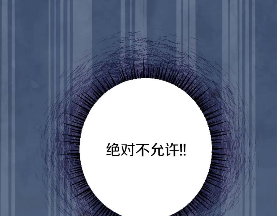 《狂爱和纯爱》第15话 权利与金钱的欲望 第82页