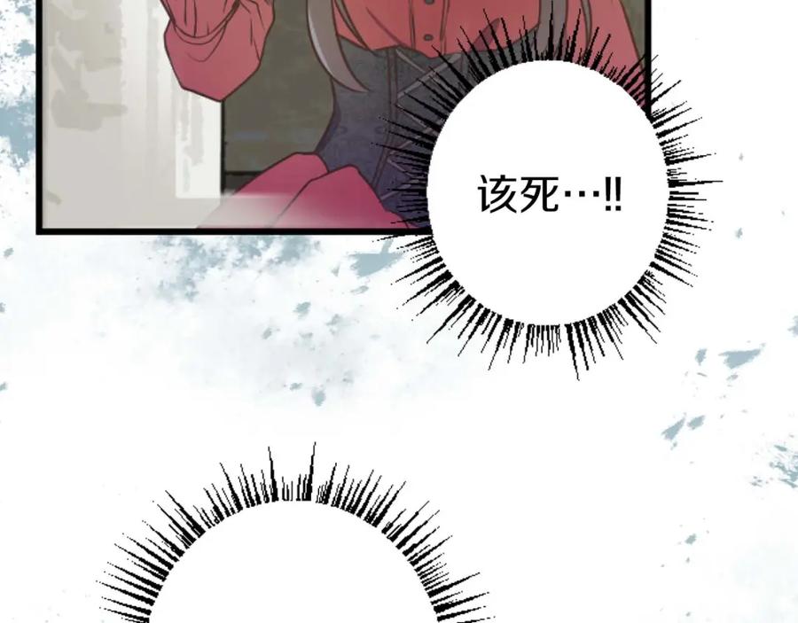 《狂爱和纯爱》第15话 权利与金钱的欲望 第52页