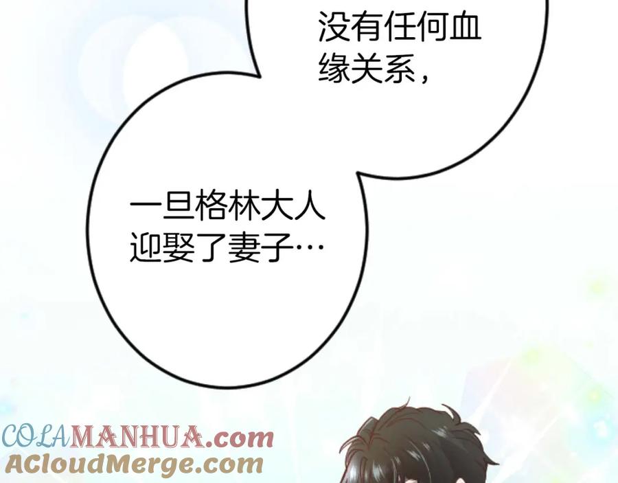《狂爱和纯爱》第15话 权利与金钱的欲望 第45页