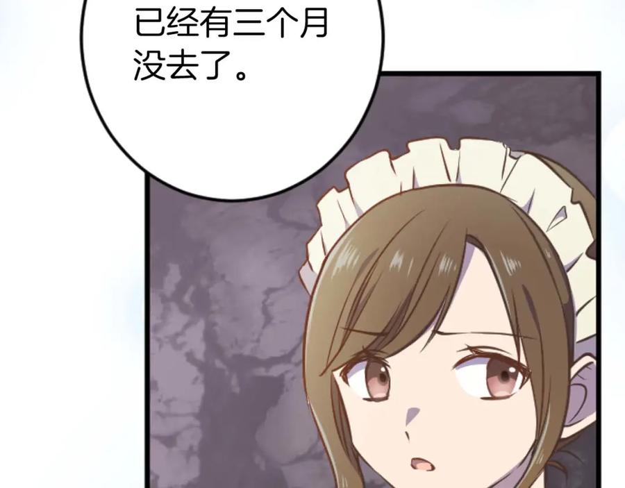 《狂爱和纯爱》第15话 权利与金钱的欲望 第36页