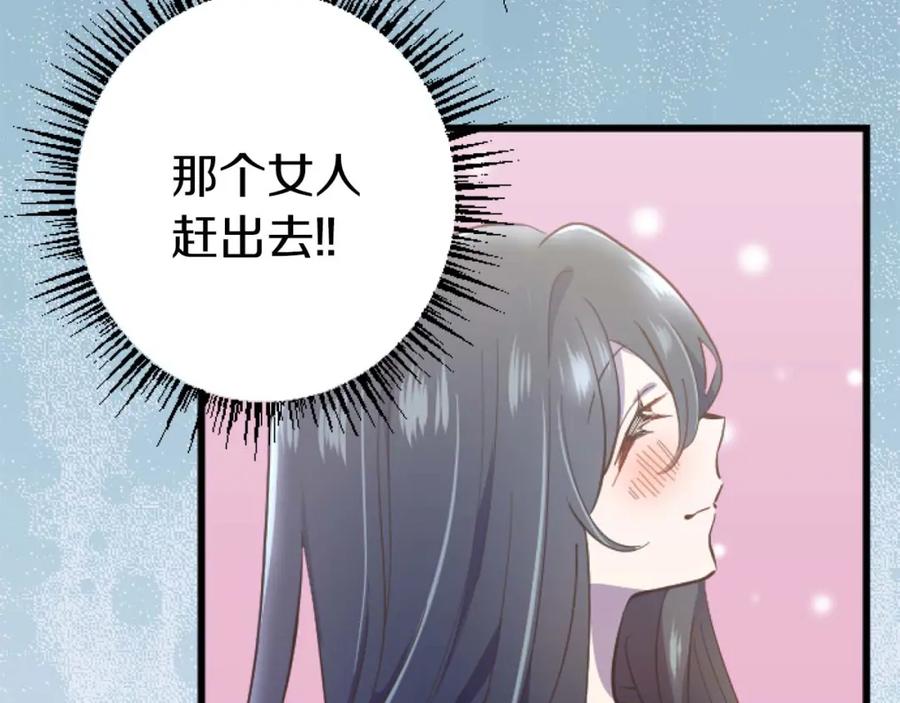 《狂爱和纯爱》第15话 权利与金钱的欲望 第87页