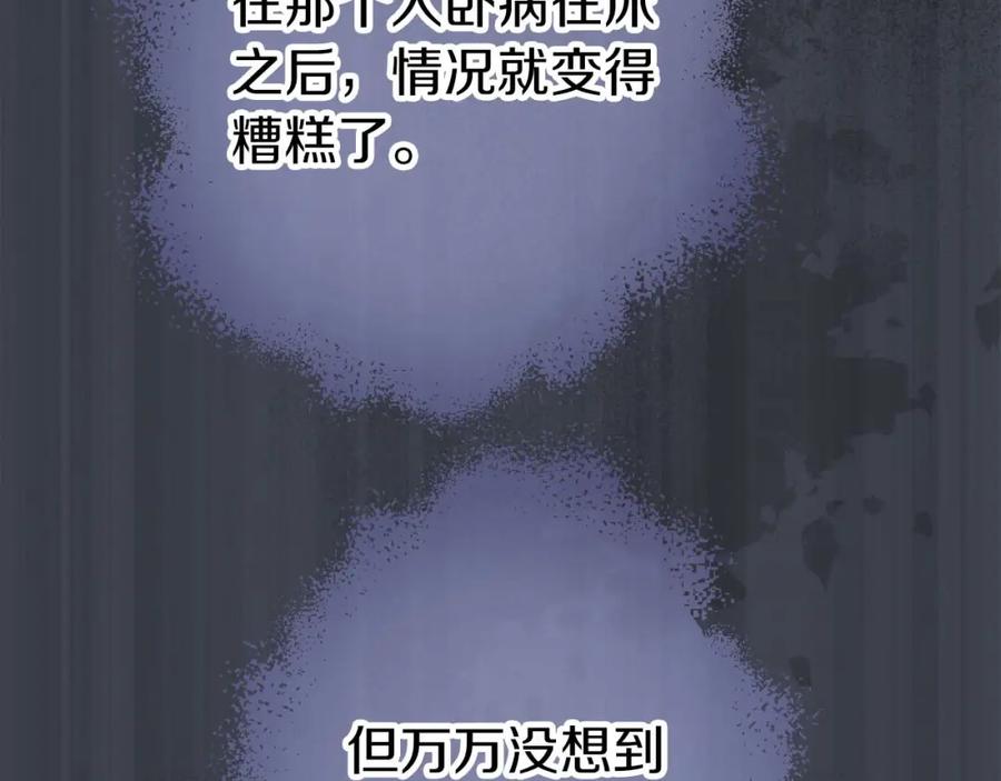 《狂爱和纯爱》第15话 权利与金钱的欲望 第60页