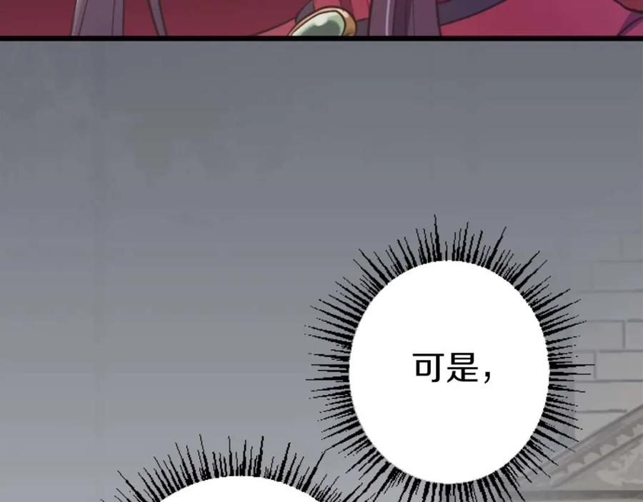 《狂爱和纯爱》第15话 权利与金钱的欲望 第75页