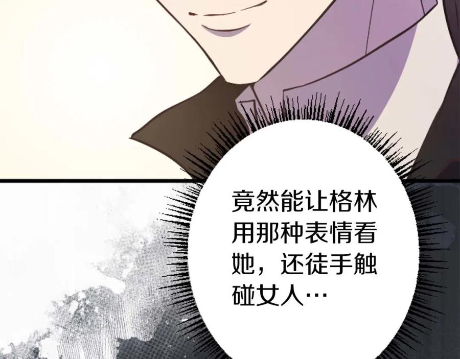 《狂爱和纯爱》第15话 权利与金钱的欲望 第56页
