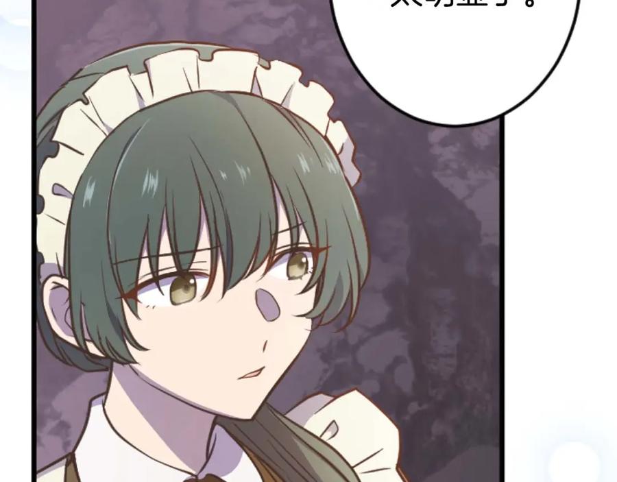 《狂爱和纯爱》第15话 权利与金钱的欲望 第38页