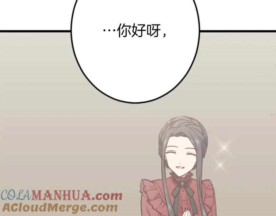 《狂爱和纯爱》第15话 权利与金钱的欲望 第105页