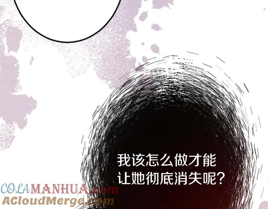 《狂爱和纯爱》第15话 权利与金钱的欲望 第121页