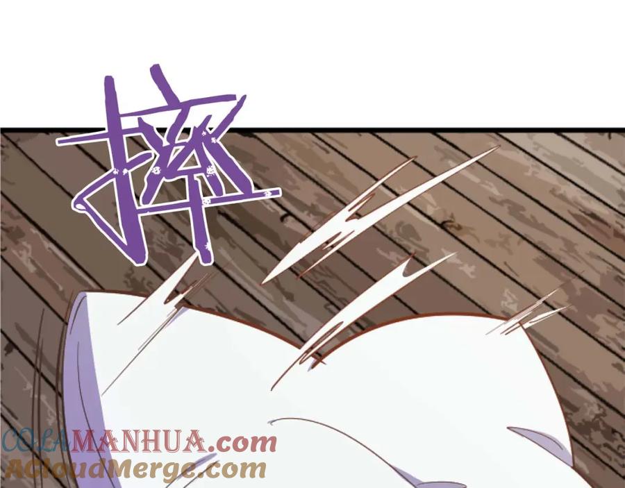 《狂爱和纯爱》第15话 权利与金钱的欲望 第117页