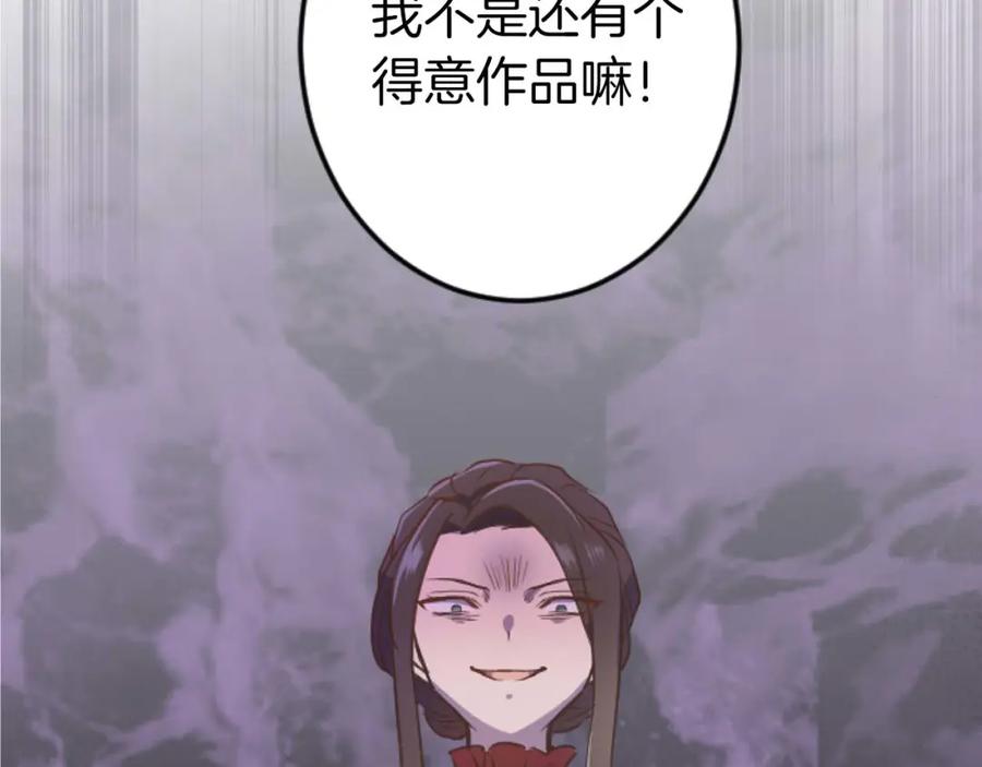 《狂爱和纯爱》第15话 权利与金钱的欲望 第128页