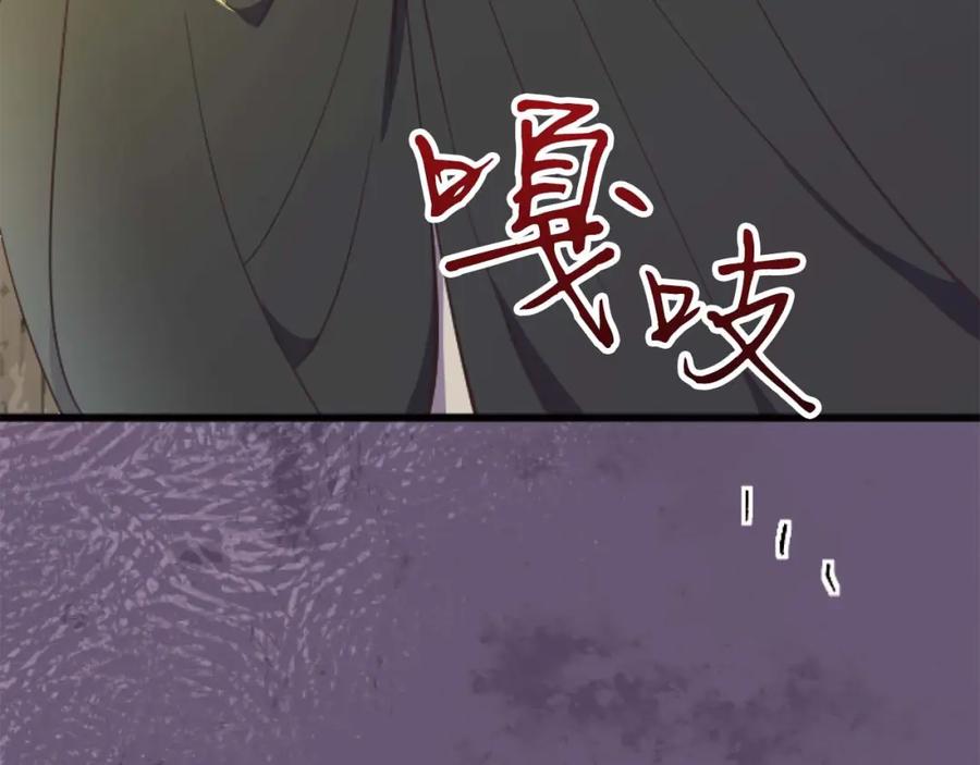 《狂爱和纯爱》第15话 权利与金钱的欲望 第8页