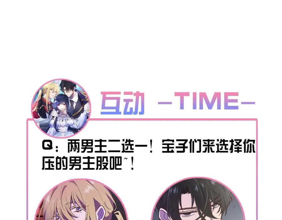 《狂爱和纯爱》第15话 权利与金钱的欲望 第142页
