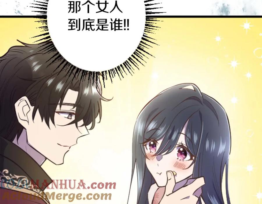 《狂爱和纯爱》第15话 权利与金钱的欲望 第53页