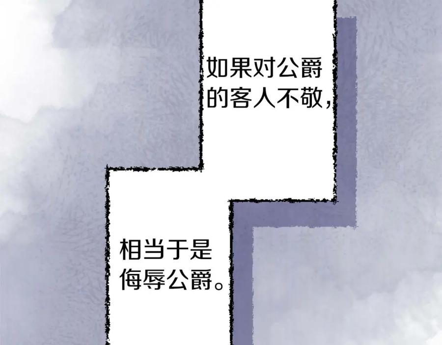《狂爱和纯爱》第15话 权利与金钱的欲望 第100页